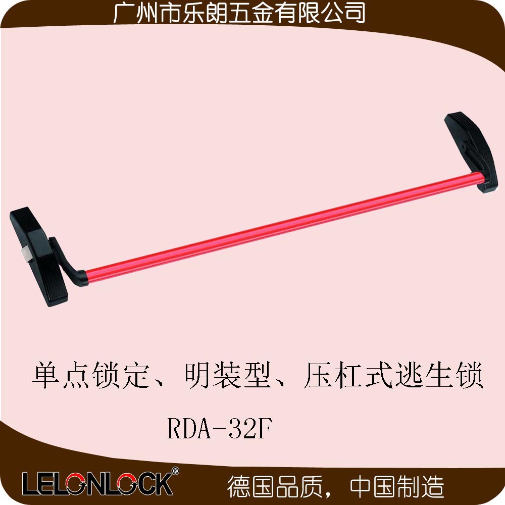 下壓式逃生鎖哪家好？