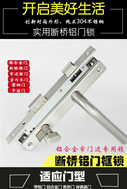 斷橋鋁門鎖哪個品牌好？