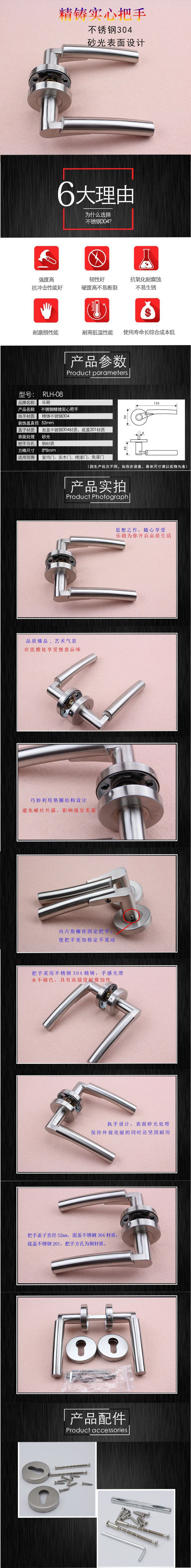 RLH-08 室內(nèi)不銹鋼門鎖實心把手