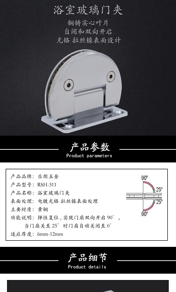 RSH-311 銅質(zhì)浴室?jiàn)A