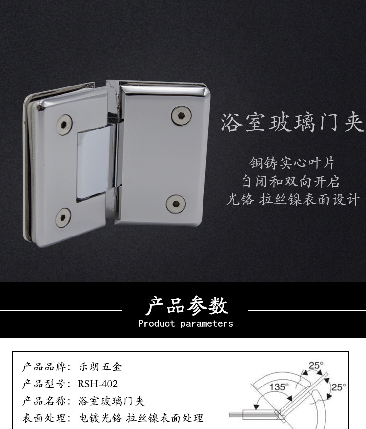 RSH-402 玻璃門銅浴室?jiàn)A