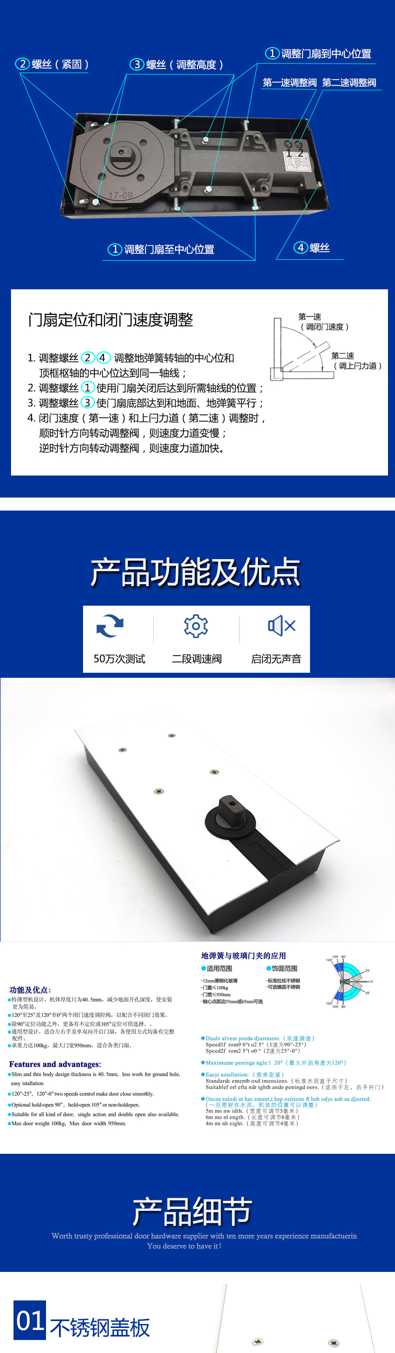 玻璃門(mén)用地彈簧